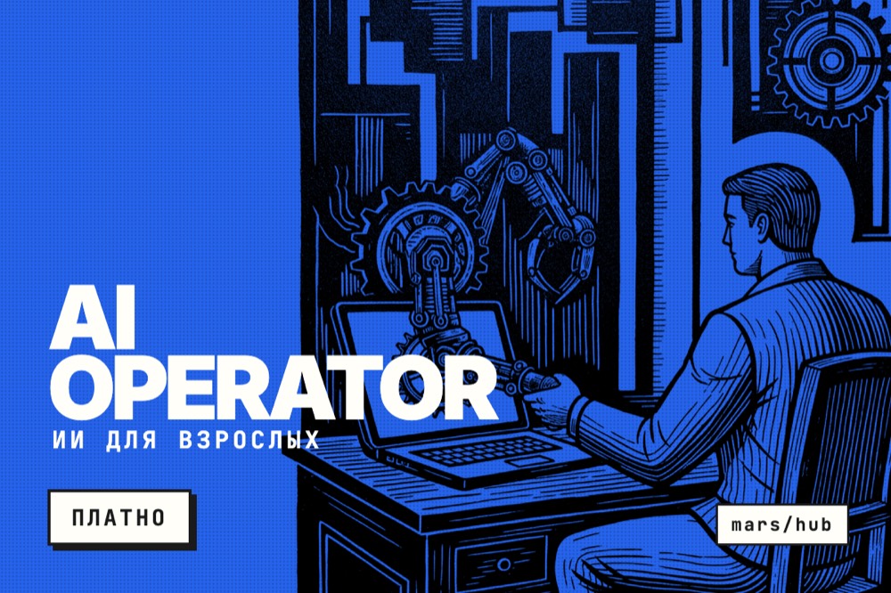 Mars AI Operator